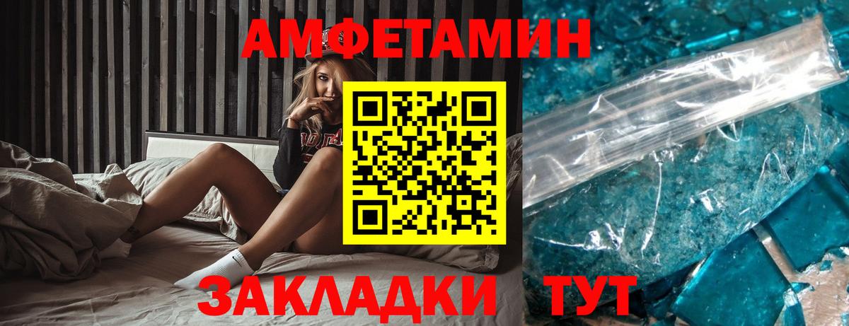 АМФЕТАМИН Premium Отрадное
