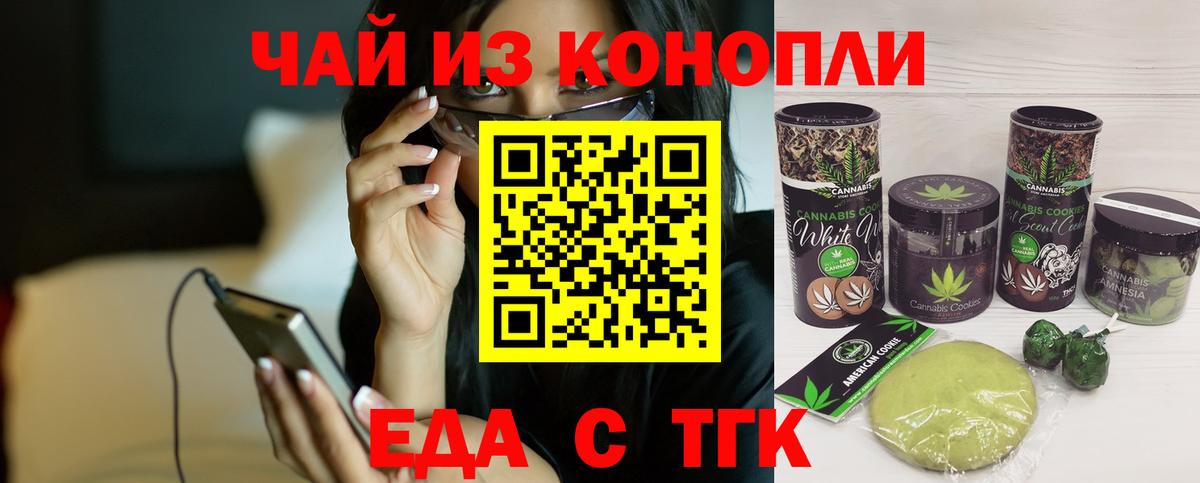 Отрадное  Cannafood марихуана  Вход с VPN 