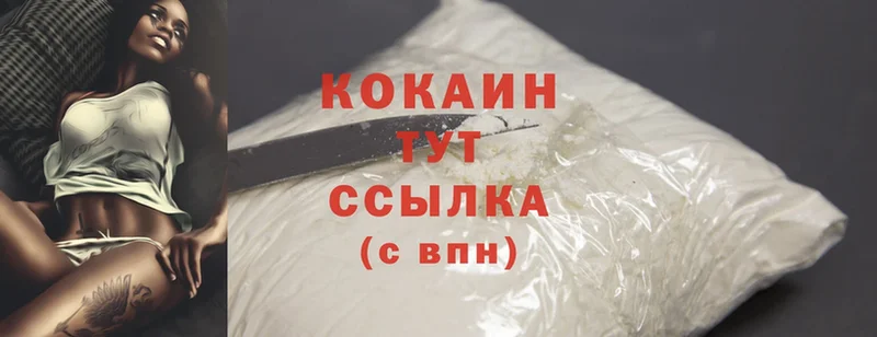 Cocaine 97%  Отрадное 