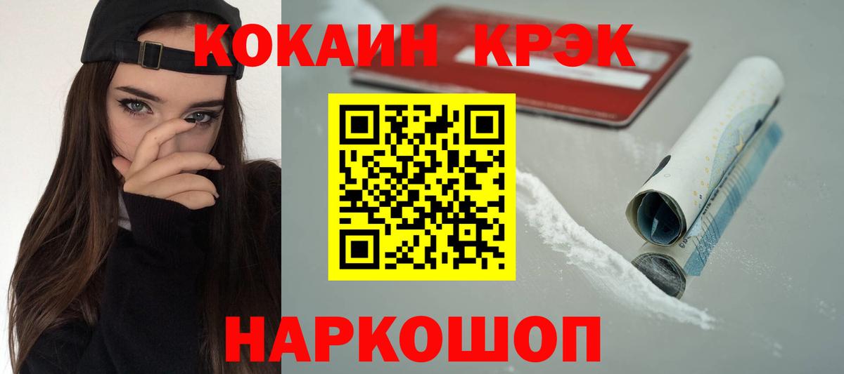 КОКАИН 97%  Вход с VPN  Cocaine Боливия  КОКАИН  Отрадное 