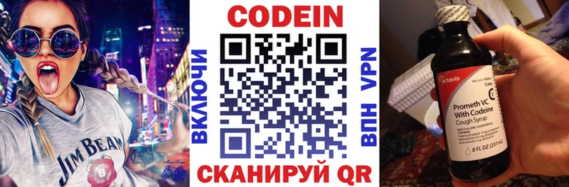 Кодеиновый сироп Lean Purple Drank  Отрадное 