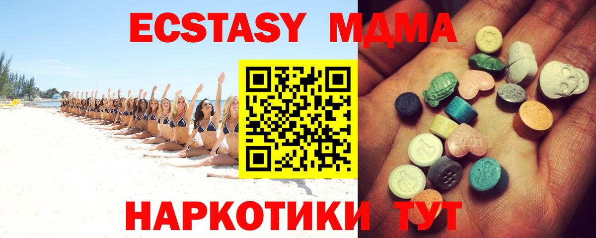 Ecstasy круглые  Ecstasy  маркетплейс официальный сайт  Отрадное  Вход с VPN  Экстази MDMA 