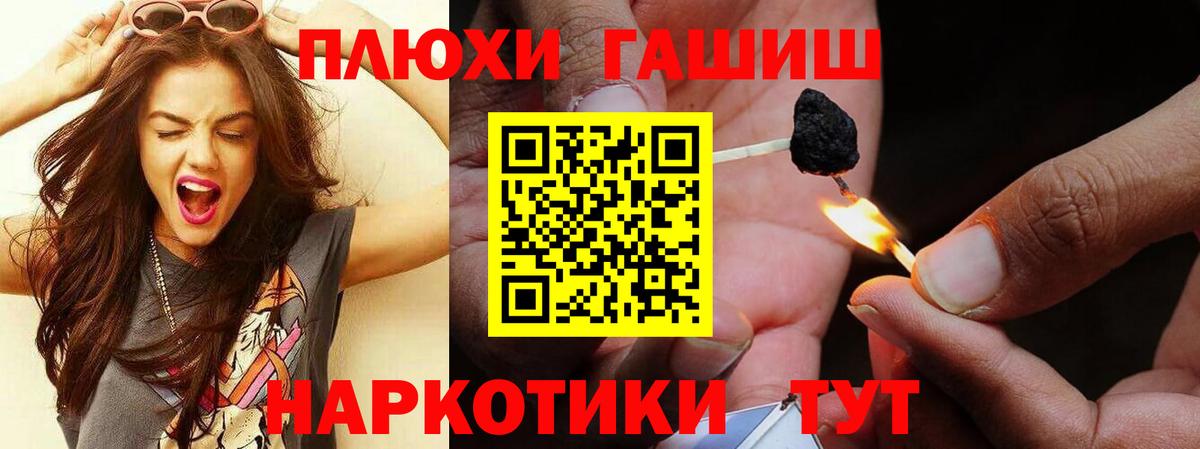 Гашиш 40% ТГК  Вход с VPN  Отрадное  ГАШИШ гарик 