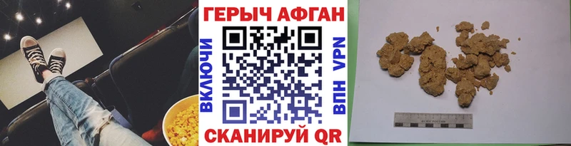 мега сайт  Отрадное  Героин Heroin 