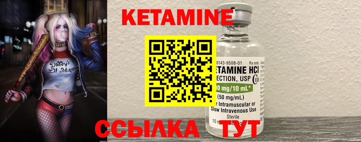 Отрадное  Кетамин VHQ  Вход с VPN 