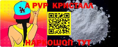 мяу мяу кристалл Балашиха