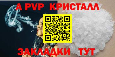 мяу мяу кристалл Балашиха
