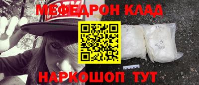 мефедрон мука Балахна