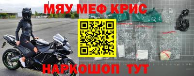 мефедрон мука Балахна