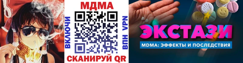 МДМА Molly  Отрадное 
