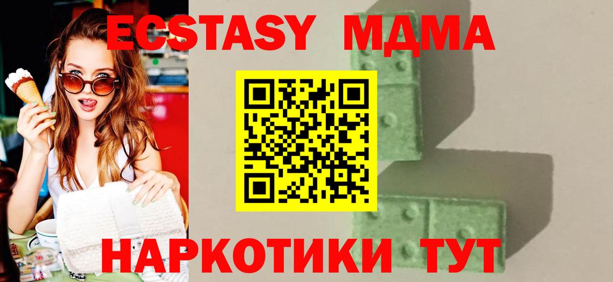 MDMA Molly Отрадное
