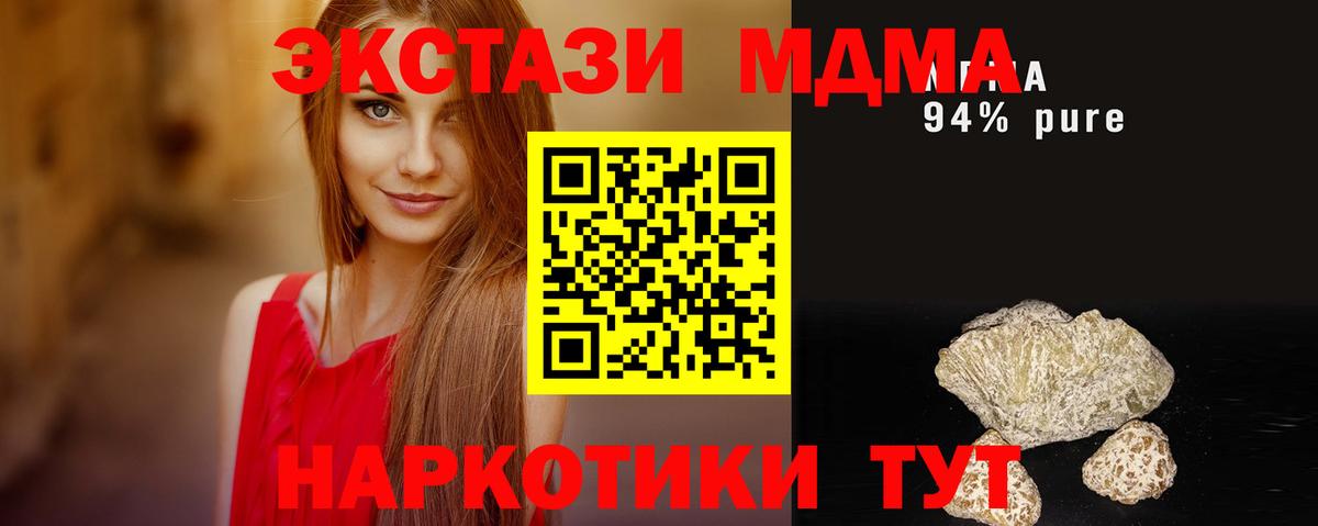 MDMA кристаллы  Вход с VPN  Отрадное 