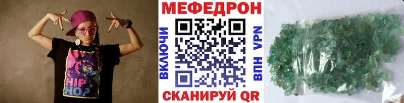 Меф мяу мяу  Отрадное 