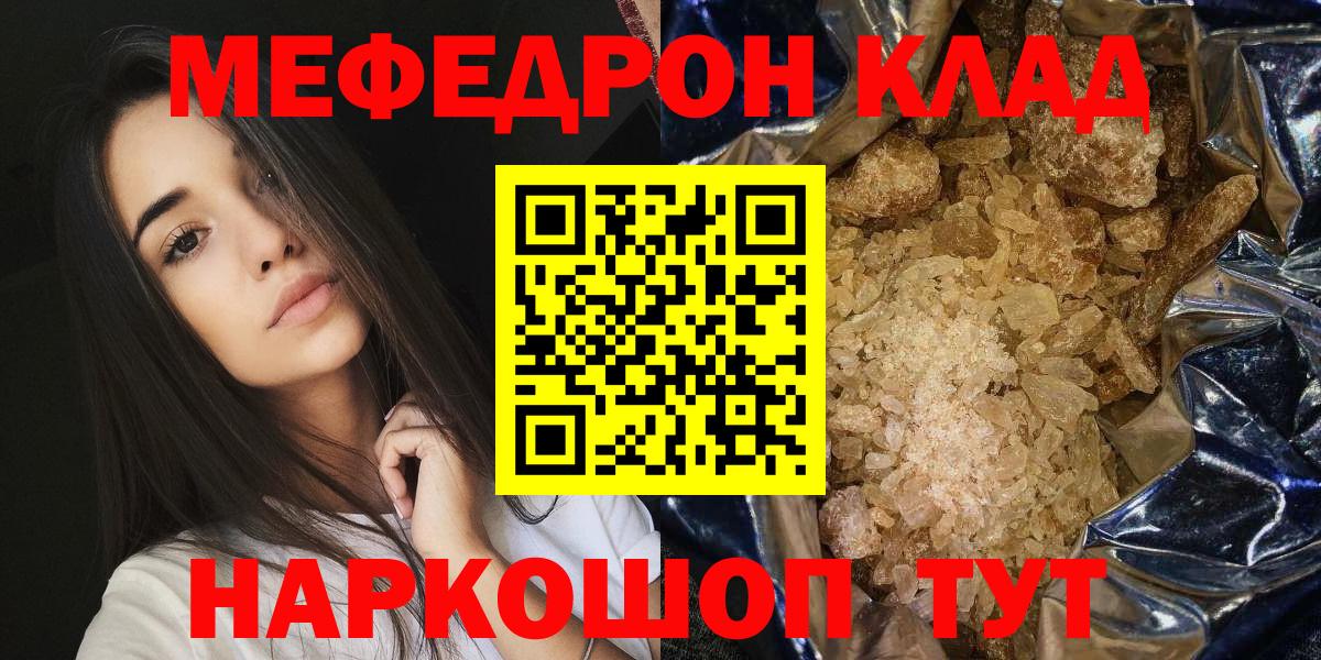 ссылка на мегу ТОР  Меф мука  МЕФ  Вход с VPN  МЕФ мяу мяу  МЕФ  Отрадное 