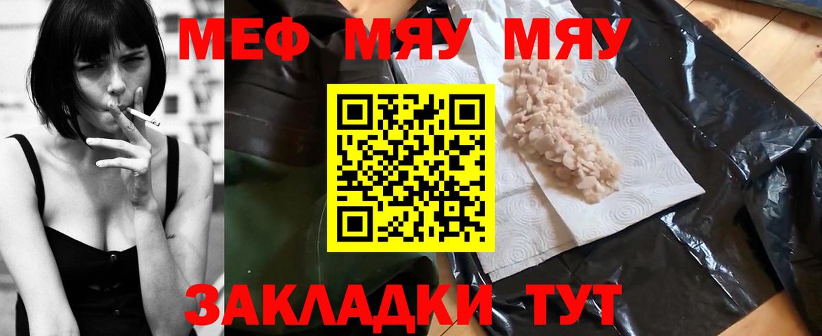 МЕФ мука Отрадное