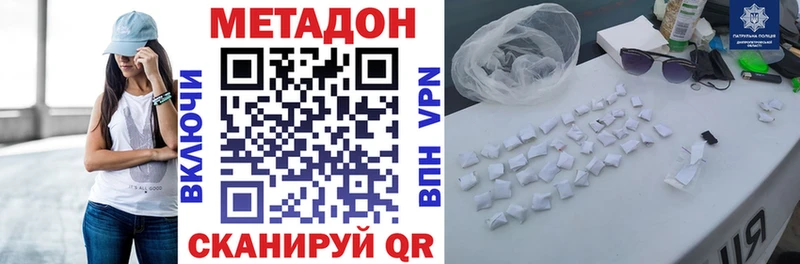 где продают наркотики  Отрадное  МЕТАДОН VHQ 