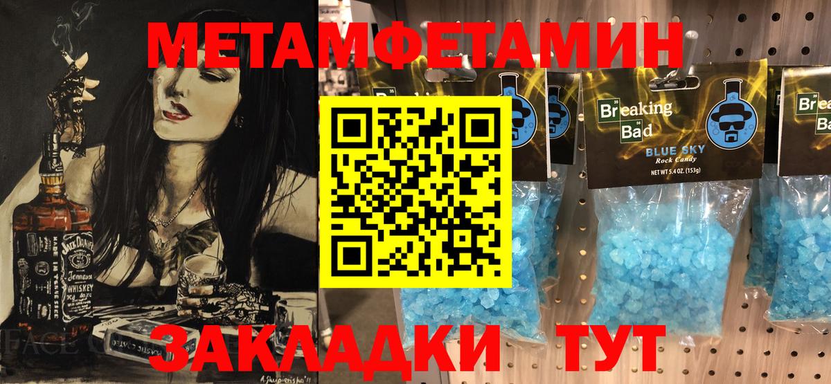 Отрадное  МЕТАМФЕТАМИН кристалл  МЕТАМФЕТАМИН кристалл  Вход с VPN 