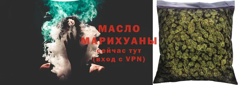 Дистиллят ТГК гашишное масло  Отрадное 