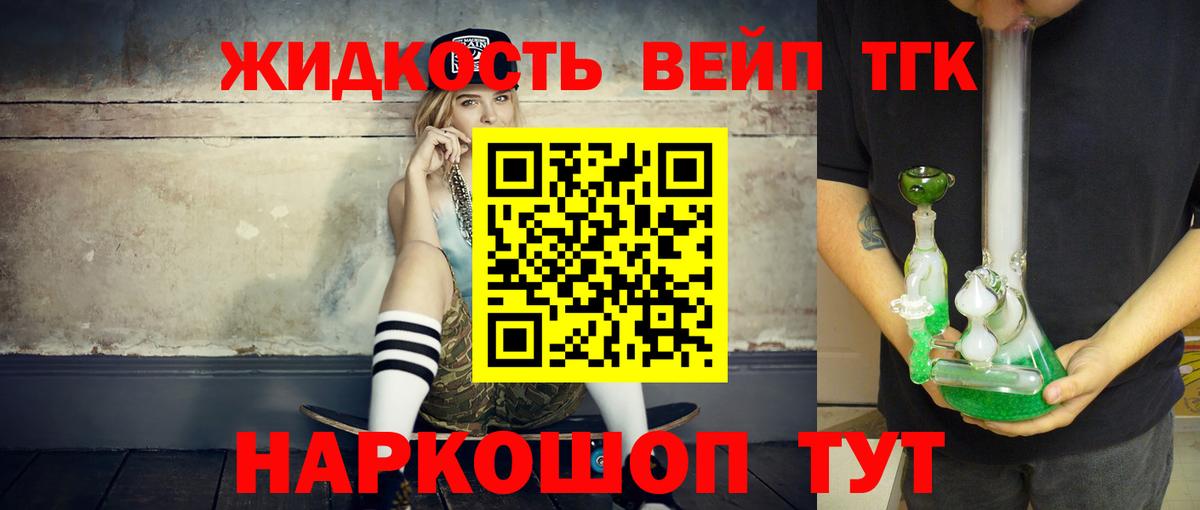 Отрадное  Дистиллят ТГК жижа  Вход с VPN 